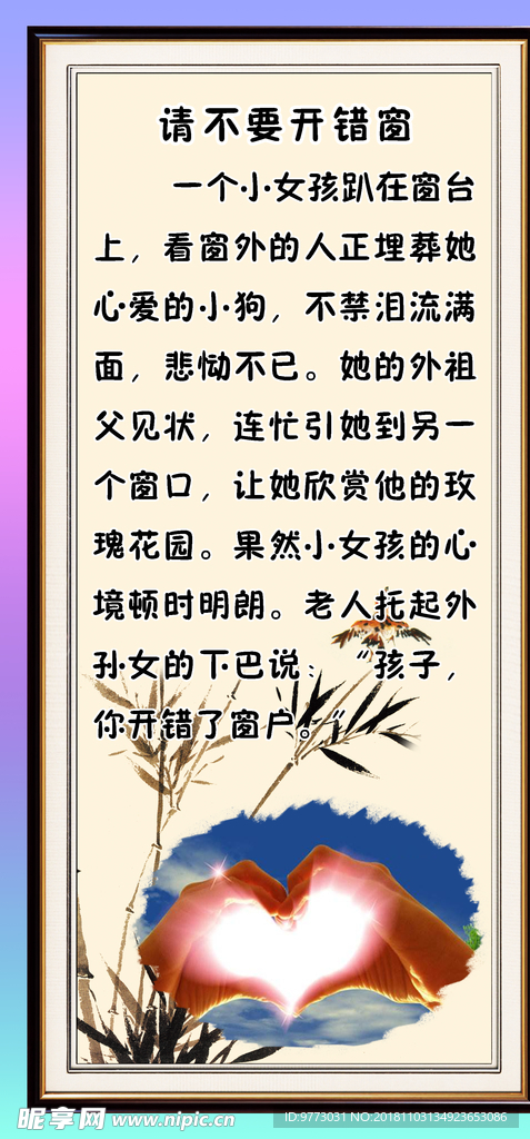 励志故事