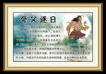 神话故事