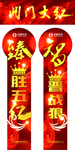 对联
