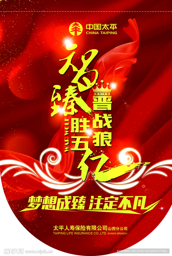 吊旗