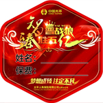 出单贴