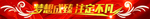 台阶贴