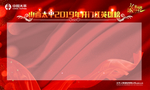 业绩榜