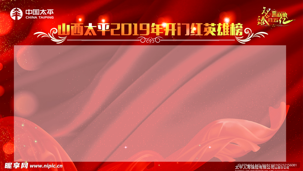 业绩榜