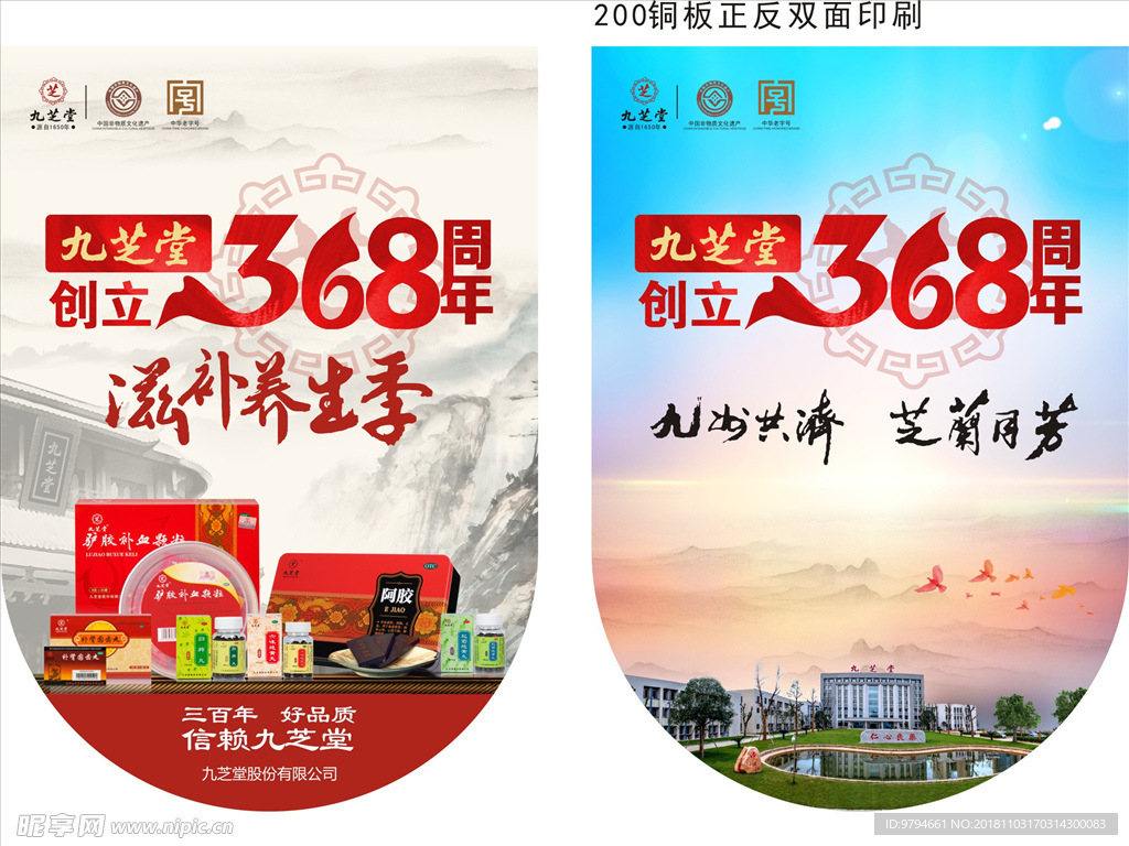 吊旗