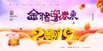 2019猪年