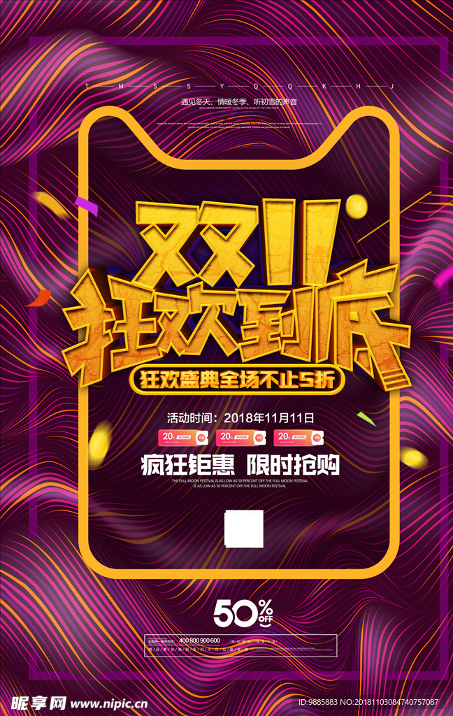 双十一