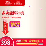 双11大促天猫淘宝活动主图模版