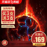 双11大促天猫淘宝活动主图模版