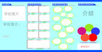 学校四折页 排版 校园 广告