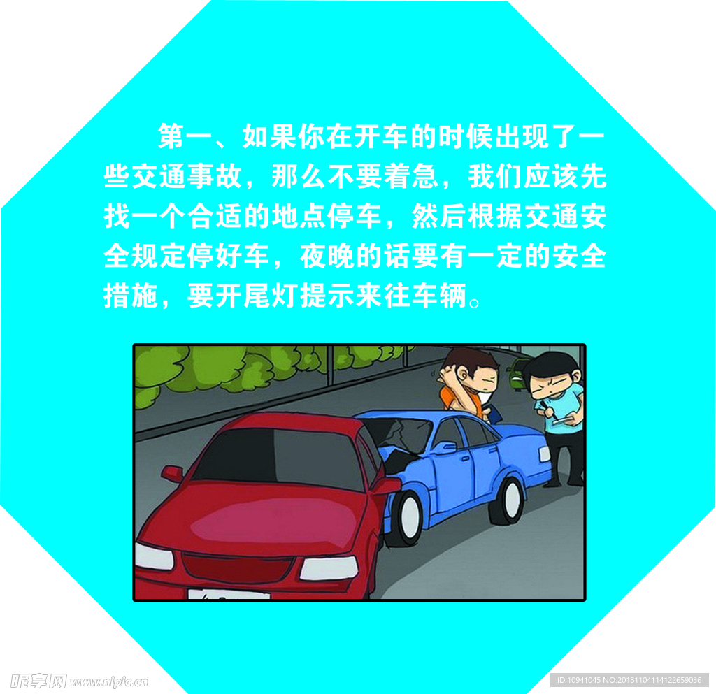 （实践干货）交通事故发生后的处理流程——以车主全责为例 - 知乎