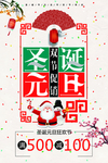 双节海报