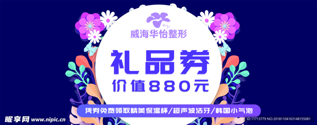 礼品券