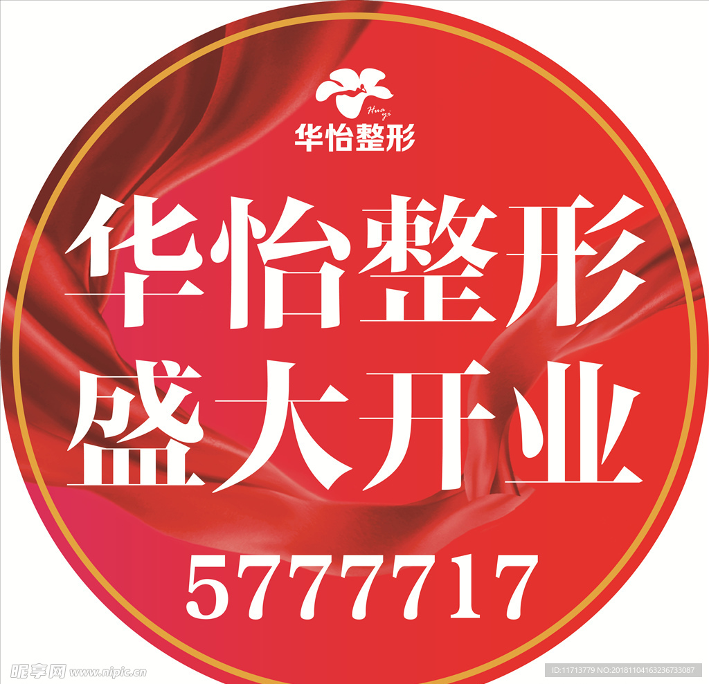 地贴
