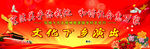 十九大幕布