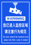 您已进入监控区