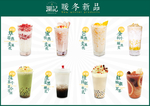 澜记