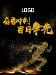 企业文化海报