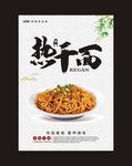 面条