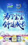 君乐宝地堆为了宝宝舒适成长品牌
