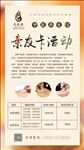 温泉朋友圈微信 温泉养生广告