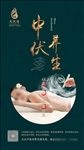 温泉朋友圈微信 温泉养生广告
