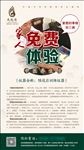 温泉朋友圈微信 温泉养生广告