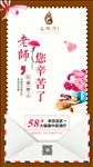 温泉朋友圈微信 温泉养生广告