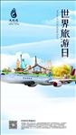 温泉朋友圈微信 温泉养生广告