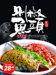 剁椒鱼头
