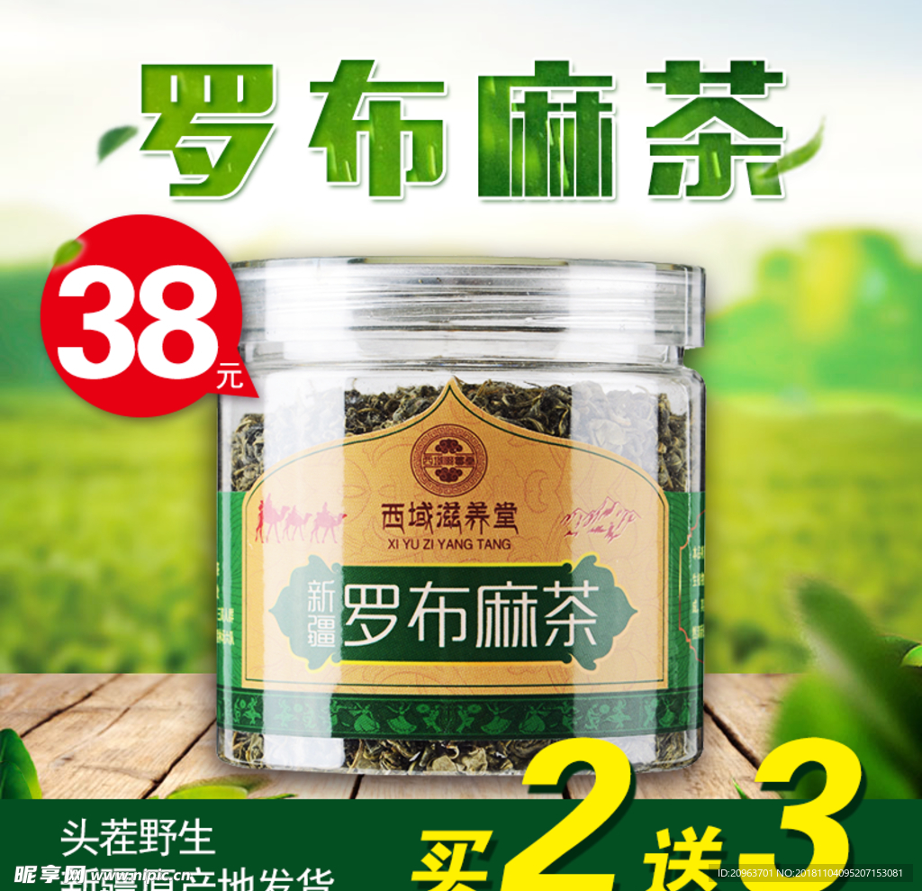 茶叶主图