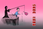 禁毒海报