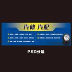 汽修 汽配 喷绘 招牌 经营