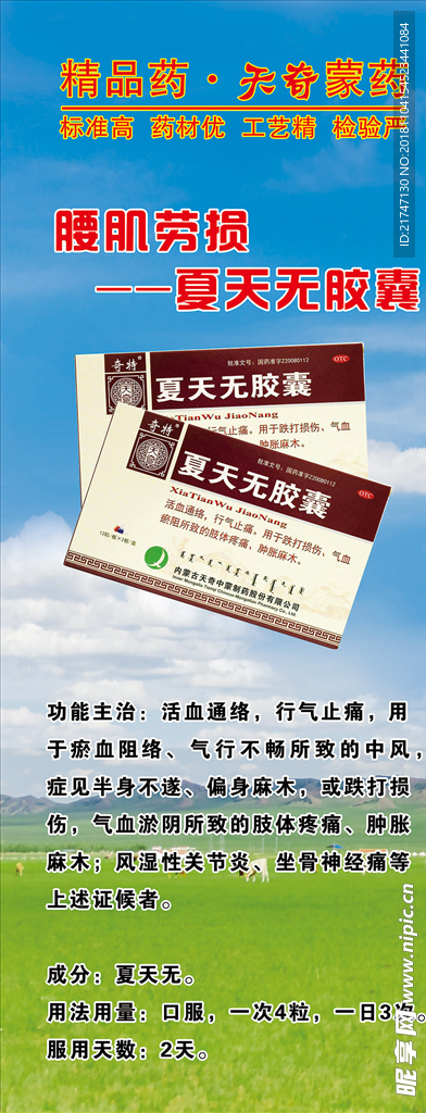 夏天无胶囊