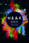 创意画展