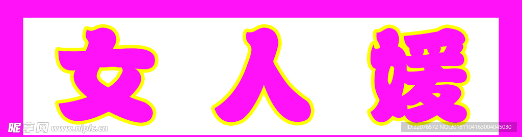 门牌