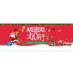 圣诞节快乐