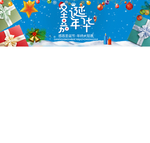 圣诞节快乐