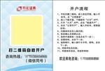方正证券开户卡 立卡
