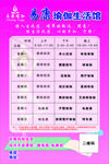 瑜伽养生馆