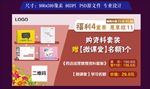 双11好礼四重奏促销海报分图