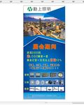 照明展架