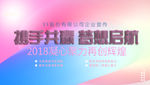 会议背景设计
