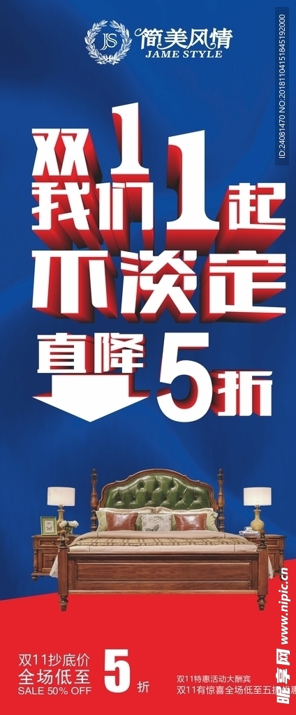 双11 直降5折