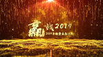大气金色三维文字开场AE模板
