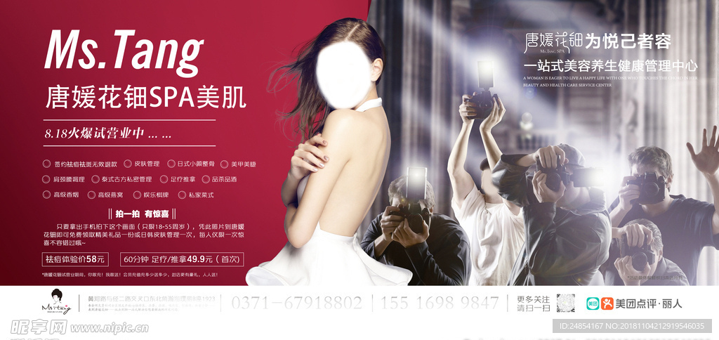 美容灯箱