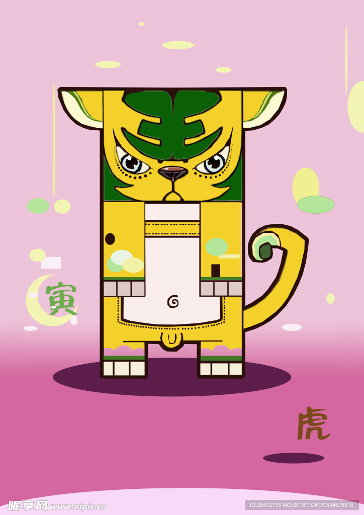十二生肖寅虎