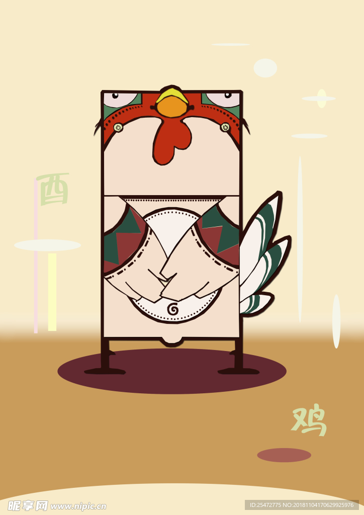 十二生肖酉鸡