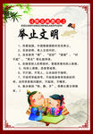 文明
