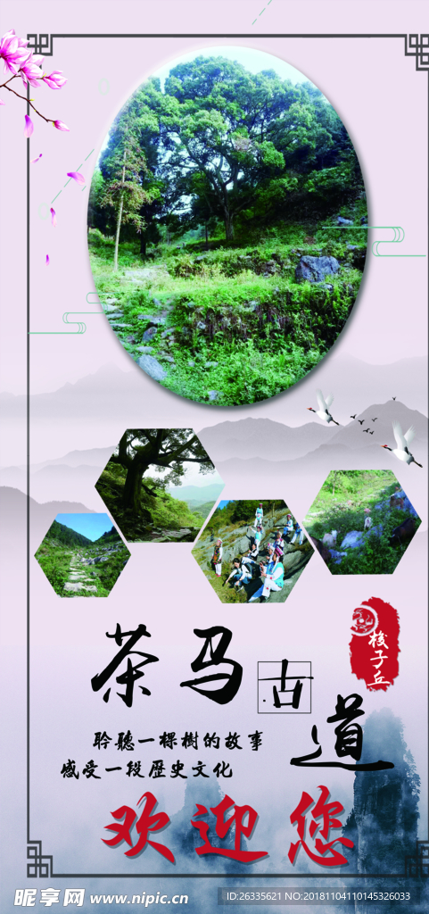 灯展 旅游 山水 大山 风景